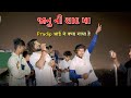 જાનુની યાદ માં || Rocky Star Band