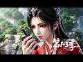 第1 3季 一口气看完3季 开局魔教现世现代 教主反手带全教徒搞基建 温泉度�