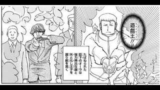 ハンターハンター 3話2chまとめ ハルケンブルグ王子 の念能力が強すぎる メル エムよりも強い تنزيل الموسيقى Mp3 مجانا