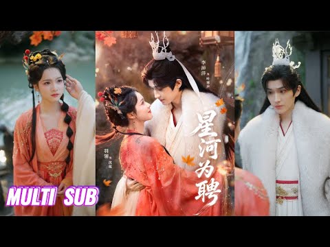 🔥🔥🔥【完整版】羽翎＆李沛洋《星河为聘》修仙卷王✖气运之子，濒死穿书绑定系统，需攻略气运之子们赢得好感度续命。她拒绝虐恋专注修仙，历经生死确认真爱！#短剧 #完結 #蔓蔓書屋 #大结局