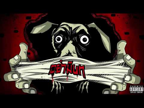 Real J -" อย่ามีบท " Feat.TEEDED & SiiKret