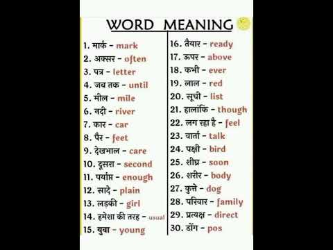 word meaning#English to Hindi words#English to Hindi#