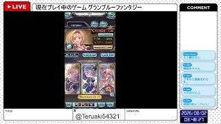 【グランブルーファンタジー】光ヴェルサシアソロ、練習