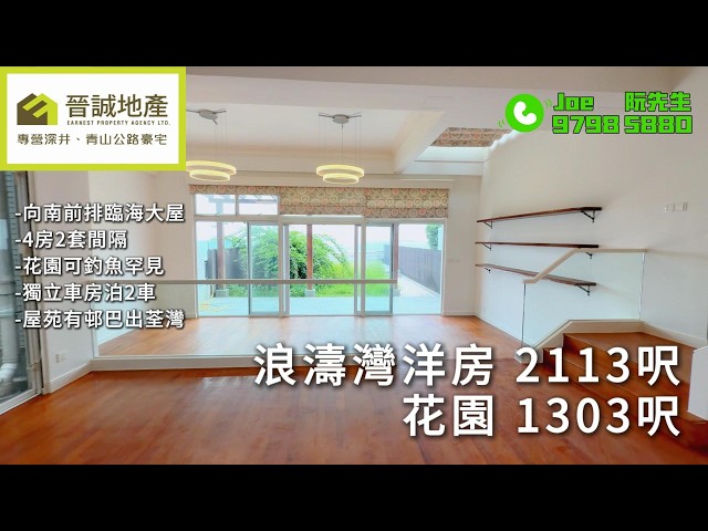 漣山 屯門 A053241 售盤