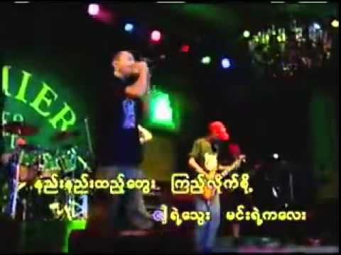 Min Maw Kunn + Kyaw Thu Soe (Myay Pae Yo) - Ma Nyi Hmya Chin