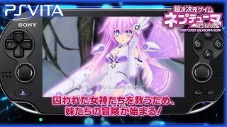 Clip of Hyperdimension Neptunia Re;Birth2: Sisters Generation