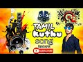 Thanni Karuthirici 8D Audio Songs