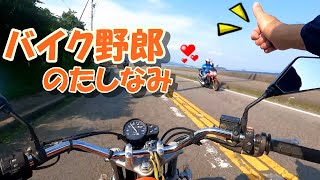 日帰りツーリング（愛知県）