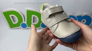 D.D.Step Кросівки S070-61420A Dove Grey Barefoot