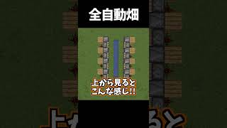 全自動カボチャ・スイカ畑の作り方【マインクラフト】