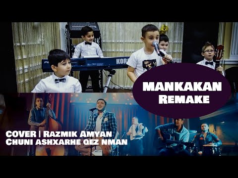 Mankakan COVER | Razmik Amyan - Chuni ashxarhe qez nman | Group 