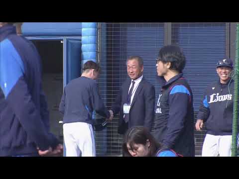 【春季キャンプ】練習に訪れた辻発彦前監督にライオンズ・外崎修汰・源田壮亮があいさつ！  2024年2月9日 埼玉西武ライオンズ
