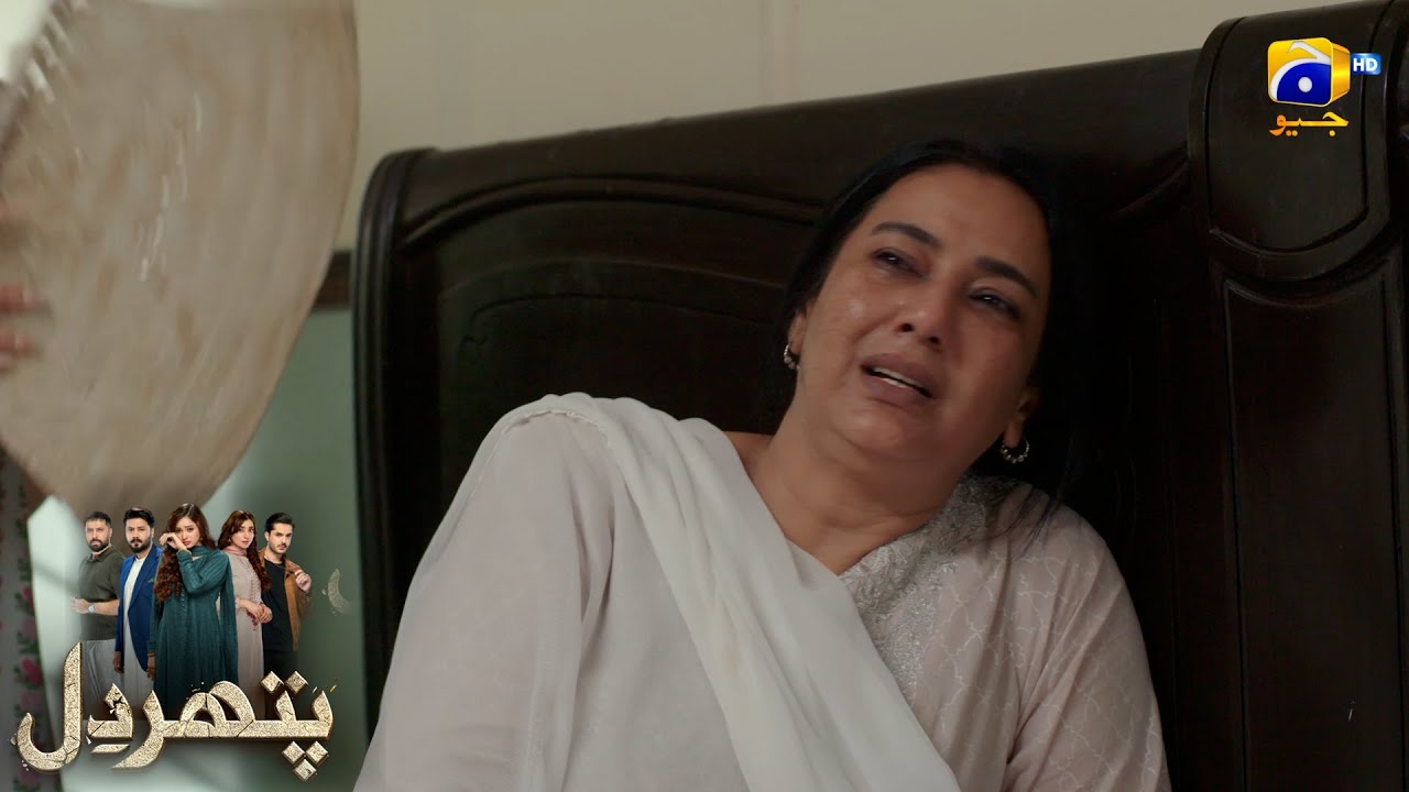 Kal Taq Hamein Ghar Khali Karna Hoga Warna || Pathar Dil || Har Pal Geo