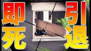 【荒野行動】着陸ソク４で引退縛りで恐怖の企画が立ち上がりました【荒野警察24】