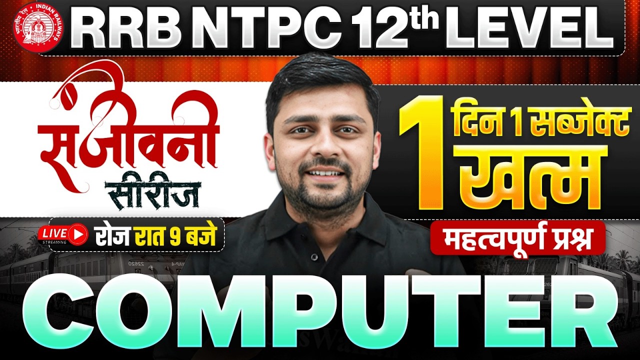 RRB NTPC UG Economics Marathon | Computer For NTPC | RRB NTPC 12th Level Economics By Akshay Sir