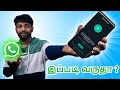 This Version of Whatsapp Became Out of Date Problem issue How to Solve  in tamil | Tamil Server Tech