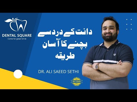 Easy way to avoid toothache | Dr Ali Sethi | Dental Square