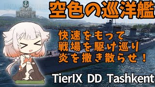 【WoWS】はやくデルニーになりたい！
