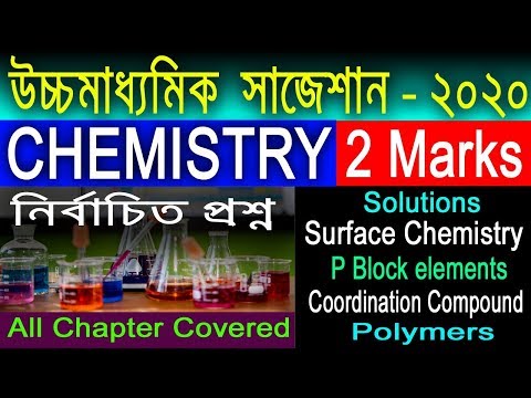 HS Chemistry suggestion-2020 | WBCHSE | 2 Marks | নির্বাচিত প্রশ্ন | All Unit Covered Video