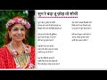Sun Re Banda Tu Chho To Sochi DGSM Guru Is Now Geeta Shyam Guru