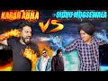 IDGAF | Sidhu Moose Wala vs Karan Aujla | Funny Conversation Roast Video ft. @amanaujla