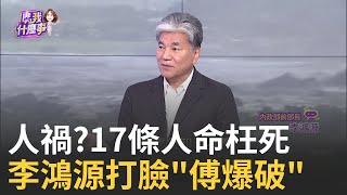 Re: [問卦] 堰塞湖風向也太亂了吧