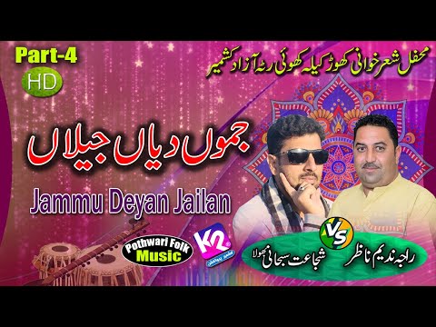 Raja Nadeem Nazar vs Shujaat Polha - Jammu Deyan Jailan | Khor Kaila Program | Part-4