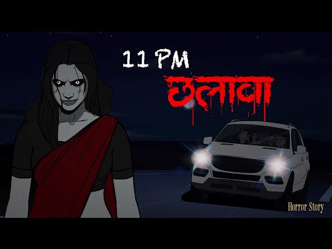 Scarry Skull and Aapunkilife