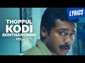 Thoppul Kodi Sonthamonnu Song (Lyrics) | Yuvanshankar Raja | Suriya | Vel