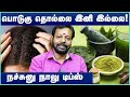 Home Treatments For Dandruff How To Treat Dandruff At Home Mayan Senthil Cosmo Health