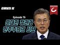 Jtbc dating yksin EP 4 FIN Sub