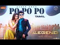 Popopo Video Song Tamil The Legend Legend Saravanan Urvashi Rautela Harris Jayaraj JD Jerry