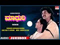 Madhuri Kannada Movie Vinod Geetha Kannada Jukebox Songs