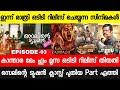 Selinte Tution Class Malayalam Movie Part3 Kantara Ott Mei Hoom Moosa Ott Malayalam Movies 2022
