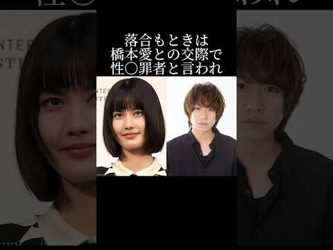 禁断の恋をした橋本愛の純愛の行方