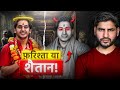 History Of Bageshwar Dham And Dhirendra Shashtri Shyam Meera Singh