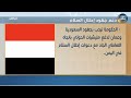 الحكومة ترحب بجهود السعودية وعمان لدفع الحوثي باتجاه التعاطي الجاد مع دعوات إحلال السلام في اليمن