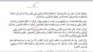 تحفة الإخوان في علم البيان (7 )  تدريبات على المجاز المرسل image