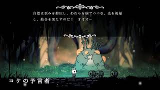 ハロー！ホロー！ナイト！part7【HOLLOW KNIGHT】
