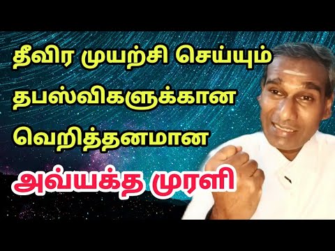 Tamil Avyakt Murli 10 July 2022 very powerful - BK Saravana Kumar