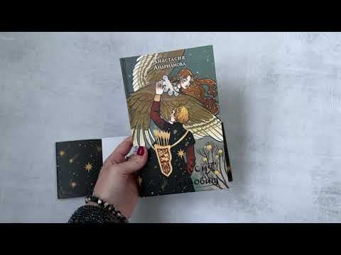 Миниатюра изображения товара Книга Эксмо Песня чудовищ (Андрианова А.)