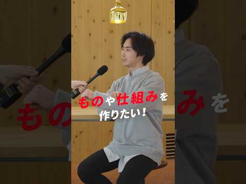 日大の学長がいく！工学部で突撃インタビュー！