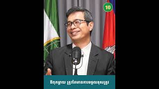 សារអ្នកដឹកនាំ៖ មេមាន់ គឺជាអ្នកបង្កើតកូនមាន់ !!