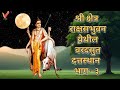 श्री क्षेत्र राक्षसभुवन येथील वरदसुत