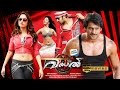 Rebel Full Length Malayalam Dubbed Movie Malayalam Full HD Movie Prabhas Thamannah