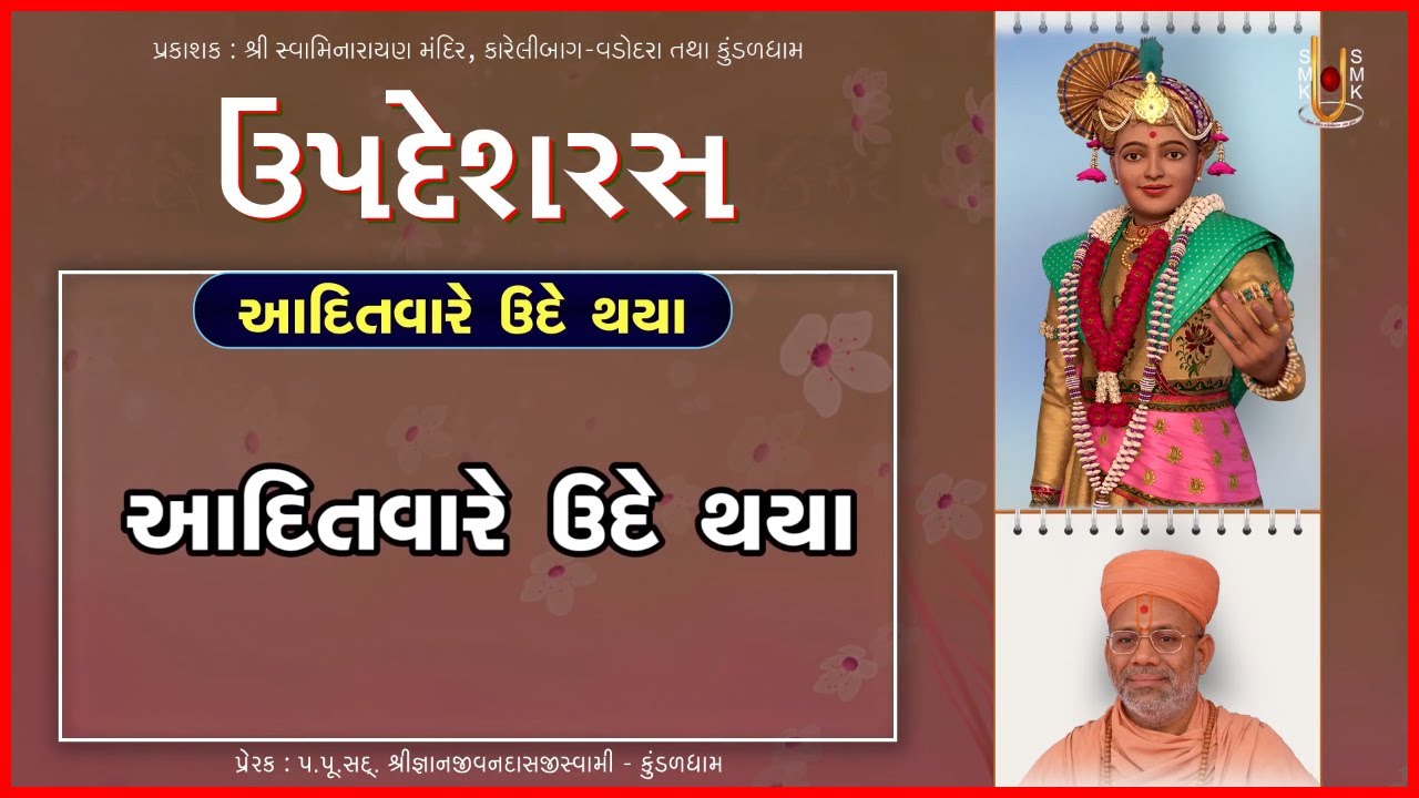 Devanand Swami