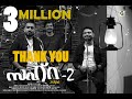 ZAHRA 2 SHABEER ACHANAMBALAM AJMAL FASIL NEEROLPALAM GREEN BAND MEDIA