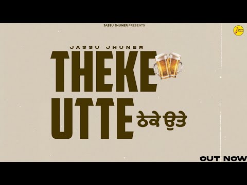 THEKE UTTE - JASSU JHUNER (OFFICIAL VISUALS) NEW PUNJABI SONG 2025