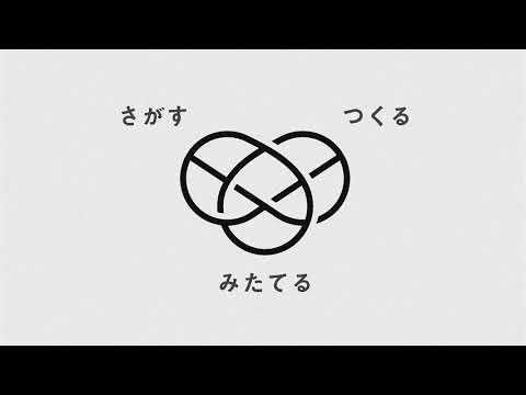 【LOOPLACE】コンセプトムービー