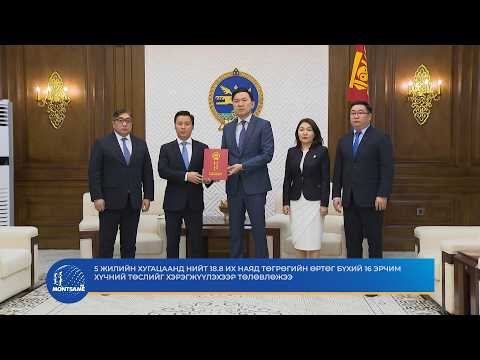 УИХ-ын гишүүнийг эгүүлэн татахтай холбоотой хуулийн төслийг өргөн барилаа